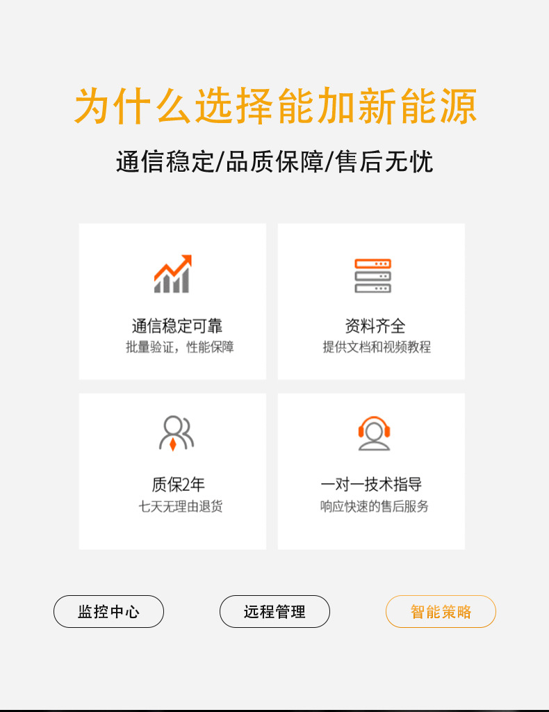 能加介绍_02.jpg