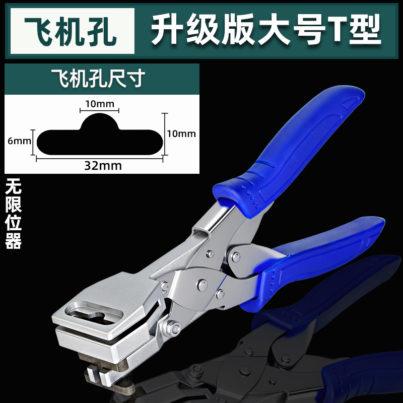 T -shaped hook pitch punching clamp junction pitch punching machine paper card PVC sheet suction plastic bag T -shaped holes 9
