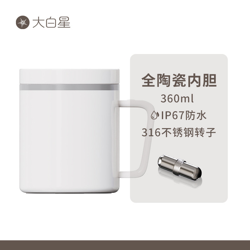 セラミック全自動攪拌カップコーヒーカップ充電式携帯磁気攪拌カップ高颜値ドリル新製品|undefined