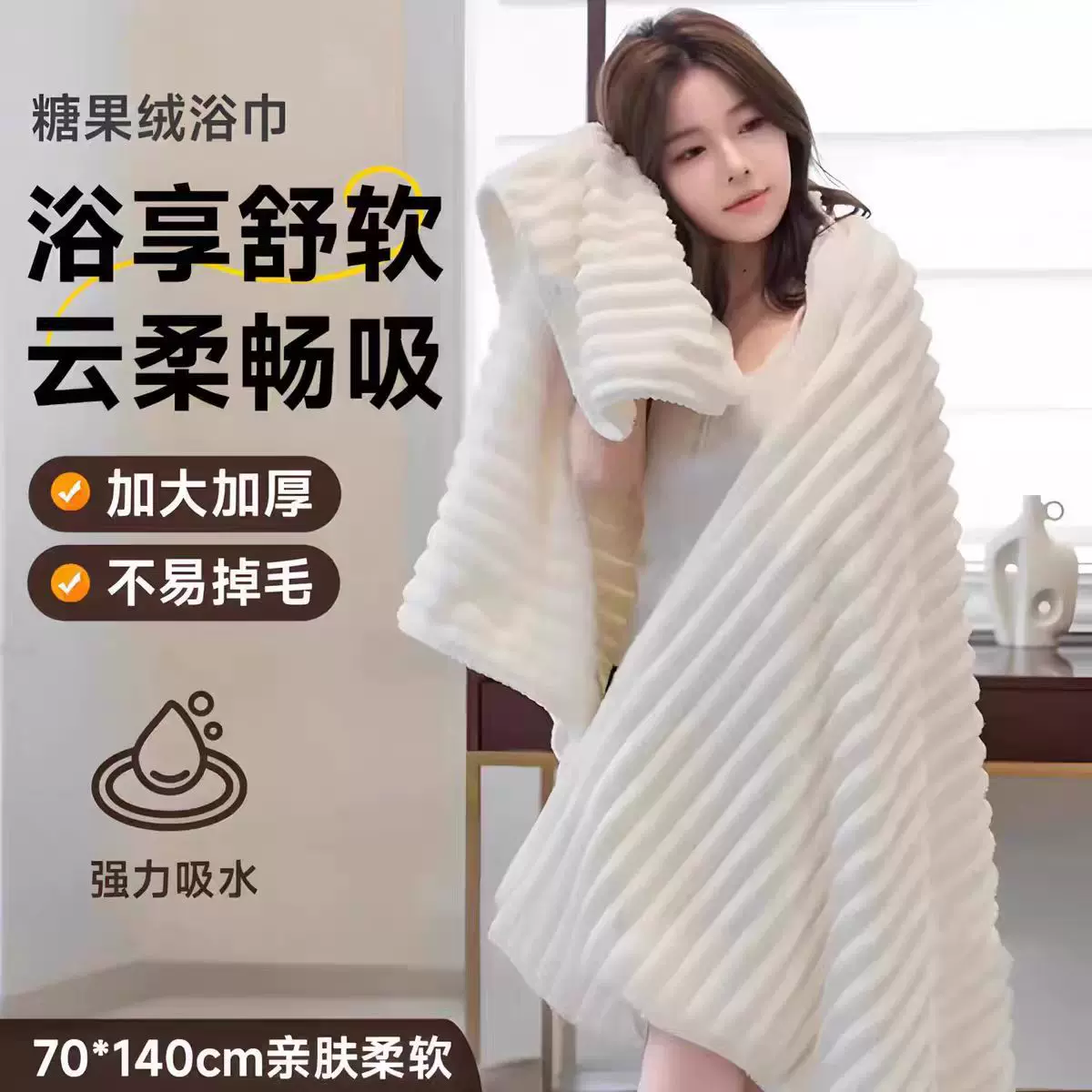 糖果条擦手巾珊瑚绒毛巾吸水不掉毛柔软加厚超强家用批发男女浴巾