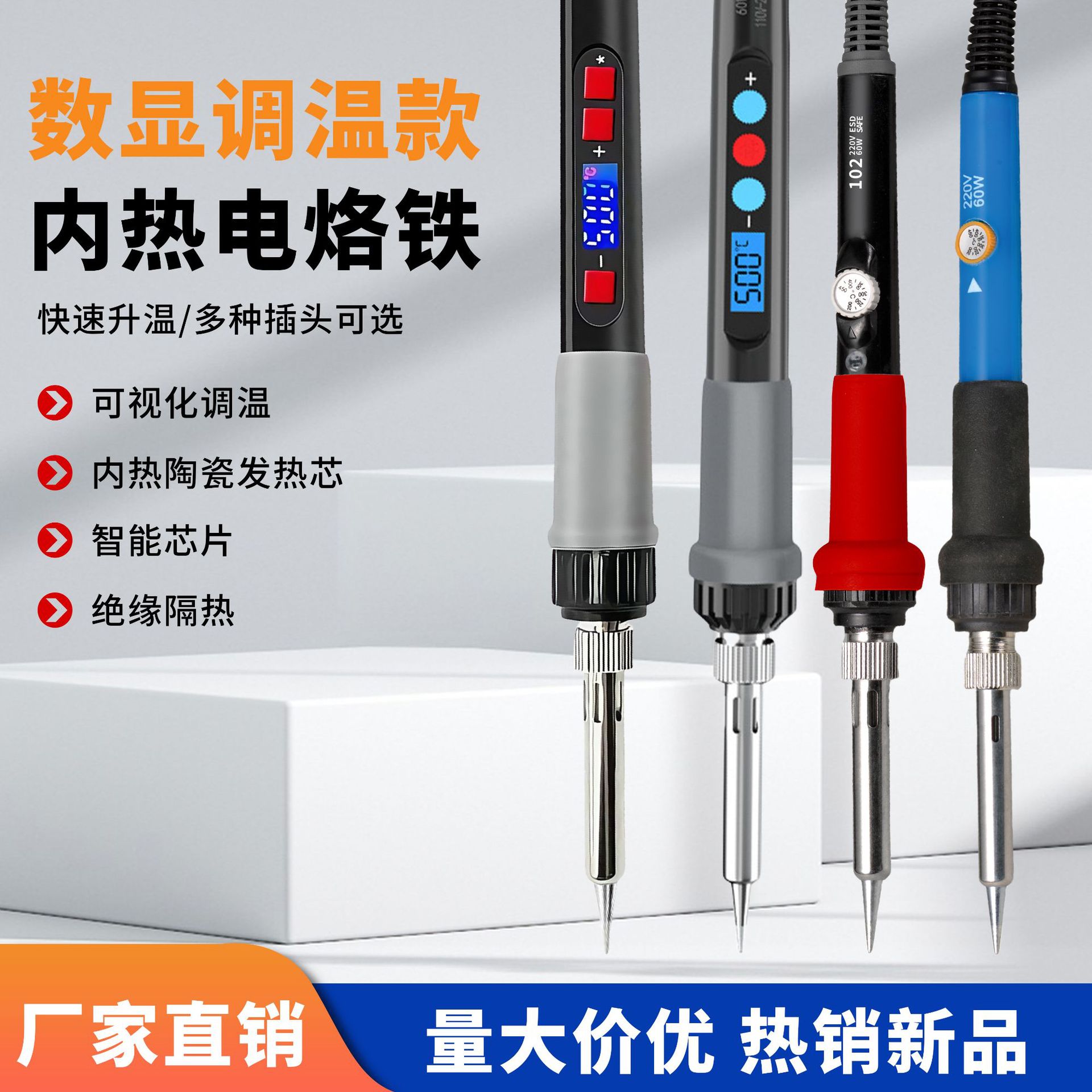 电烙铁936内热式可调温陶瓷发热芯维修焊锡接恒温家用电焊