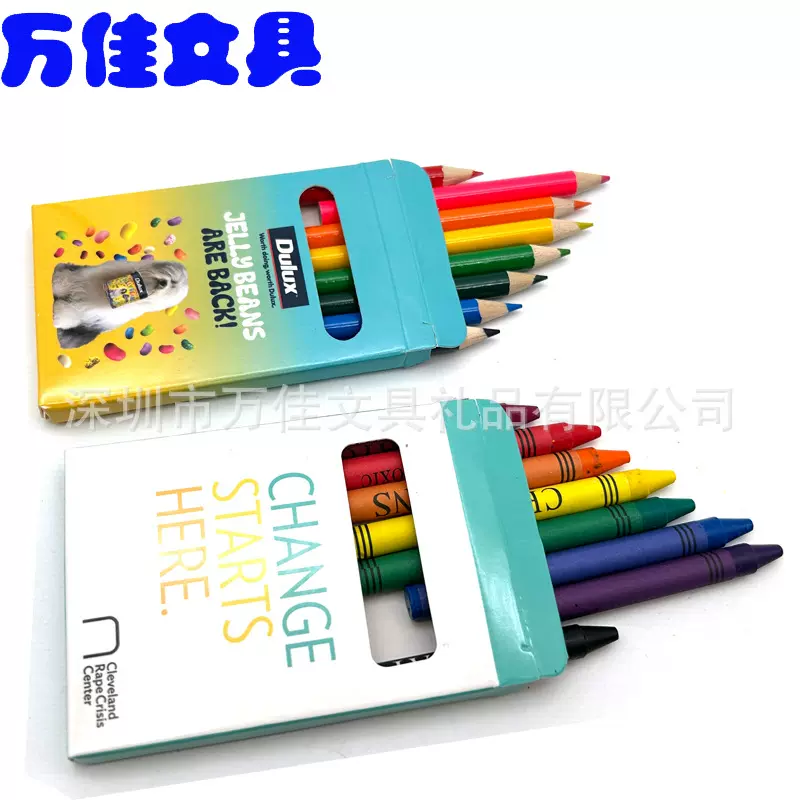 八色彩铅 八色蜡笔 纸盒套装文具 3.5英寸高级芯画画填色彩笔组合