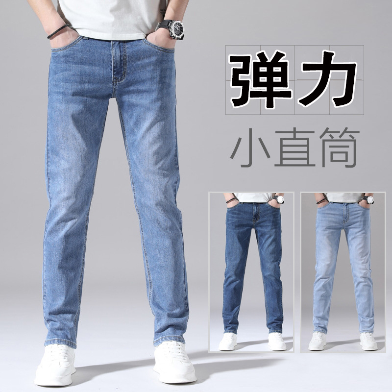 Pantalones vaqueros de los hombres Primavera y cuatro estaciones moda Slim straight stretch coreano casual boutique