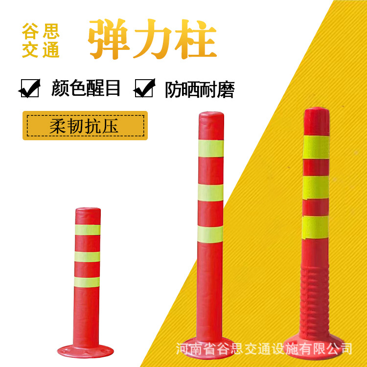 谷思交通 EVA塑料警示柱道路防撞柱道口分道隔离柱PU警示弹力柱