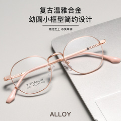 百世芬復古文藝超輕11g小框丹陽眼鏡簡約雙色電鍍1022TH素顏百搭
