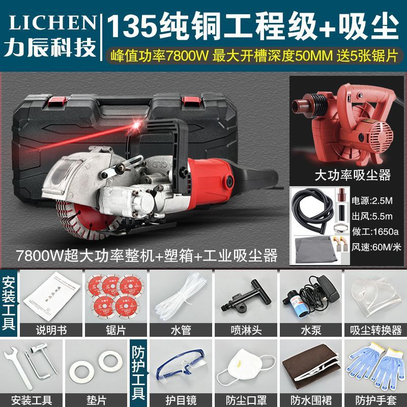 开槽机一次成型无尘水电安装工程线槽红砖混凝土切割神器速卖通|undefined