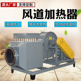 蒸汽发生器;加热器;电热器