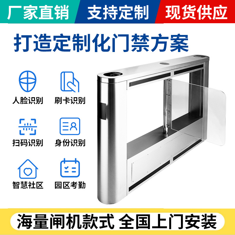 剑羽小区门口测温人行通道闸机速通门人脸识别刷卡扫码通行 摆闸