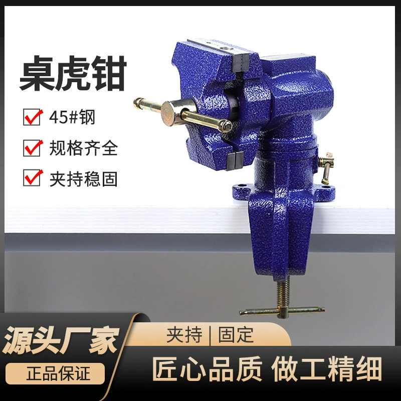 Настольные тиски, универсальные, для верстака, плоские, зажимные, 6080, настольные, прочные, для крепления на столешницу