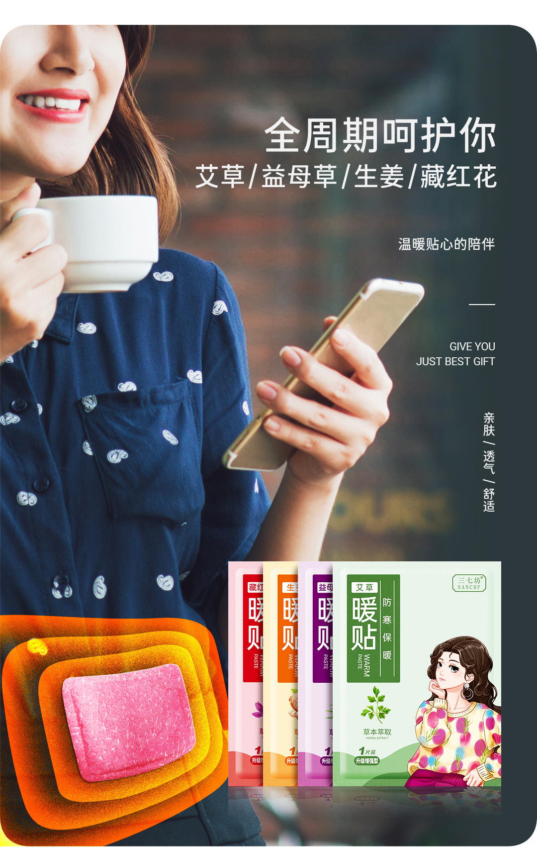 三七坊暖贴●详情-1080_06