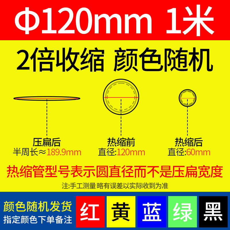 Tubo de encogimiento térmico, manguito de aislamiento impermeable, manguito de protección de cable eléctrico, cable de datos, reparación de cableado, tubo de encogimiento de color, espesamiento