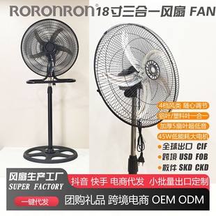 美规110vSolar Fan外贸美规英规18寸三合一落地扇立式静音 落地扇-阿里巴巴