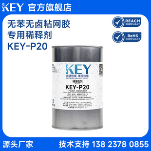 KEY-P20 ϡጄ�ճ�W�zYS/6����ϡጄ�ճ�W�z���{��