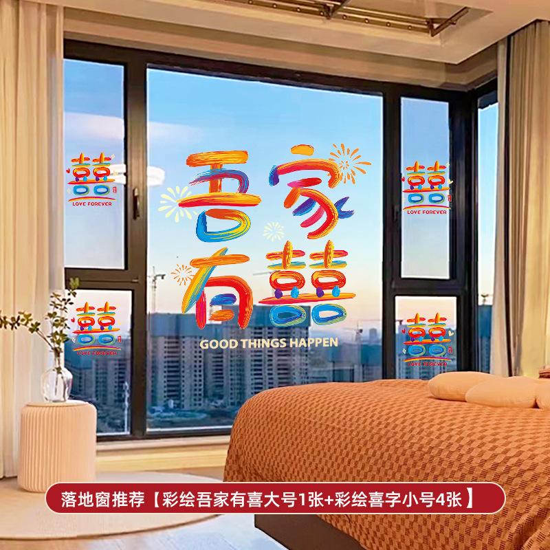 結婚式の装飾ダブルハピネスステッカー結婚式の部屋の装飾自己粘着赤囍漫画小さなハピネスステッカー結婚式用品|undefined