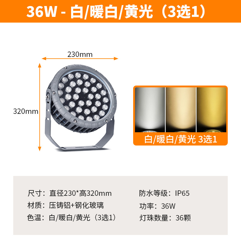 36W-흰색_따뜻한 흰색_노란색 조명 3개 중 1개 선택