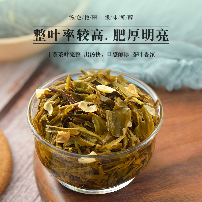 茉莉綠茶奶茶店專用商用綠茶茶葉茉香綠茶奶綠連鎖原材料配料500g