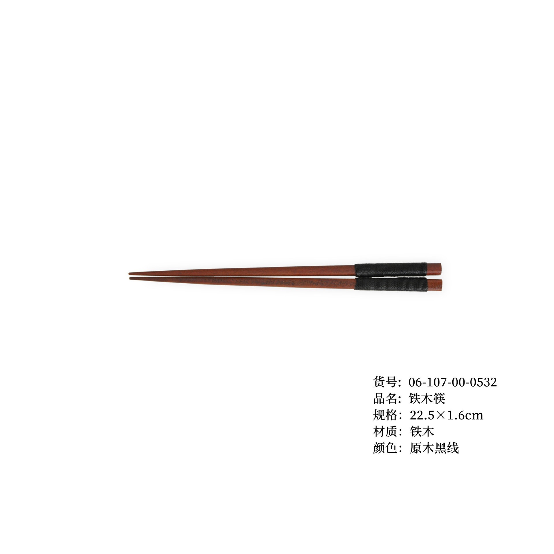 22.5 대형 검정색 선 젓가락