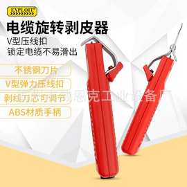 多功能剥线器 同轴电缆可调节剥皮器 剥线刀扒皮工具旋转式剥线钳