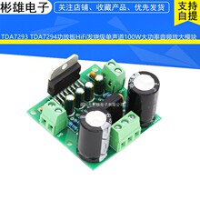 TDA7293 TDA7294功放板HiFi发烧级单声道100W大功率音频放大模块