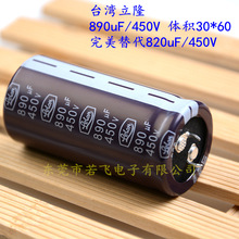 ̨¡890uF450V 30*60 105 450V820uF 450V