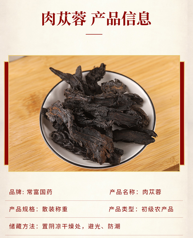 Cistanche Deserticola Rou Cong Rong Dried Herb for Decoction and Wine Infusion 500g Xinjiang Origin overview