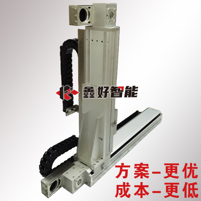 直线滑台模组鑫好T型丝杆导轨十字极坐标滑轨桁架机械手高精度