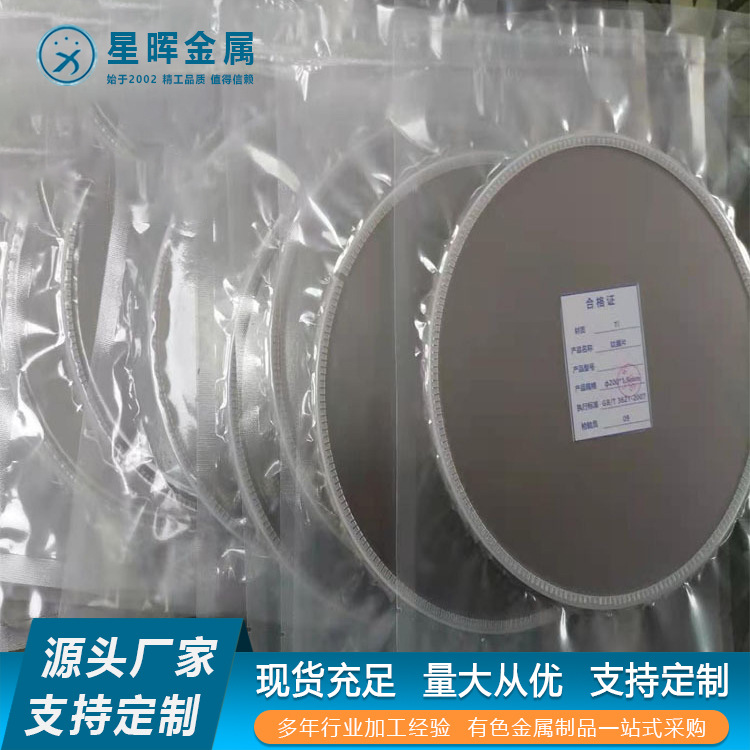 TC4钛膜片 声波吹灰器钛合金膜片 锅炉高压合金膜片 吹灰器膜片