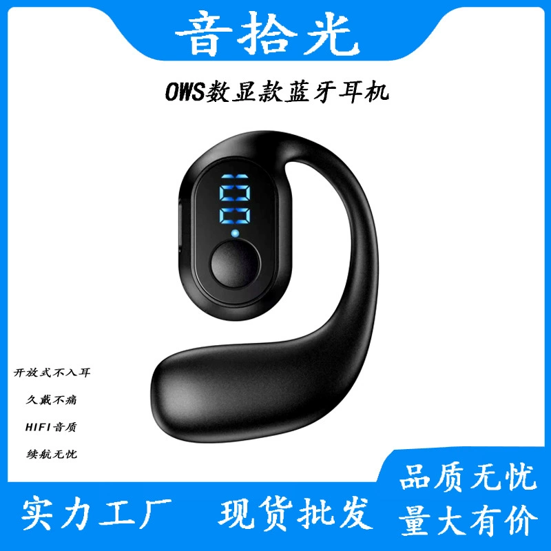 Новая Bluetooth-гарнитура с цифровым дисплеем OWS, длительным сроком службы батареи, низкой задержкой, с креплением на ухо и костной проводимостью, с креплением на заушине Huaqiangbei