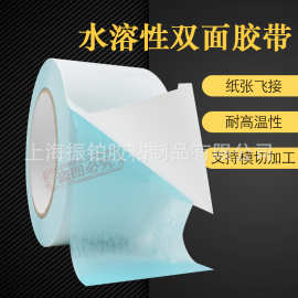 蓝色水溶性双面胶带造纸业专用替51914接驳胶/飞接胶带高粘