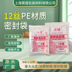 2件包邮 密封袋12丝多规格多尺寸透明加厚塑料袋子PE通用自封袋