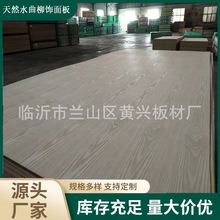 3mm��Ȼ��ľƤ�\���ˮ�����N��� �b�� �N���