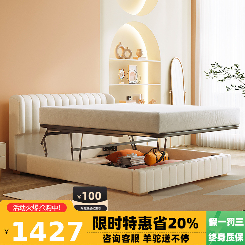 Foshan Soft Bag Multifunctional Queen Bed Double Master Bedroom Wedding Bed Light Luxury Simple Internet Celebrity Top Leather Storage High Box Bed