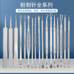 Multi-style stainless steel blackhead needle, dual-ended blackhead removal needle, pimple needle, dark spot needle, acne pin, beauty tool