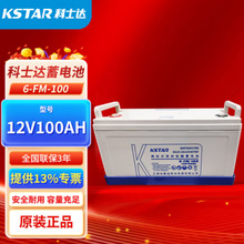 KSTAR��ʿ�_UPS���g���Դ������늳�6-FM-100�U����S�o12V100AH