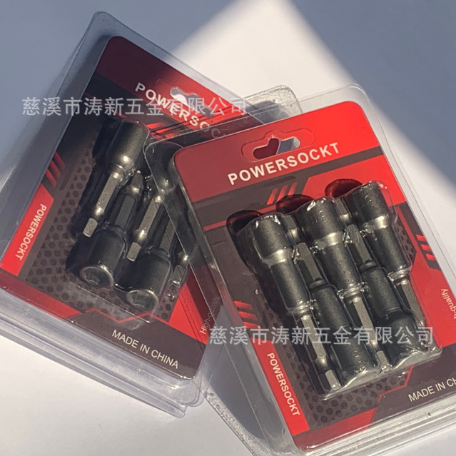 5pcs吸塑包装套筒内六角扳手气动风批套头 电动套筒源头厂家直供