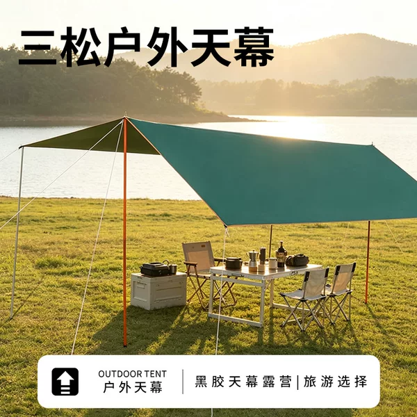 Outdoor camping black canopy tent, portable and easy to set up, suitable for camping, picnics, beach trips, providing sun protection and waterproofing