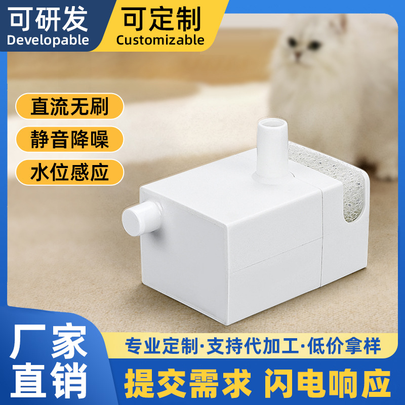 水泵猫咪内置宠物饮水机DC5v直流无刷静音无线过滤uv杀菌灯潜水泵