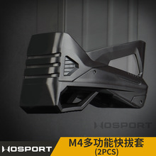 WoSporT  M4多功能战术快拔胶套(2pcs） 弹匣战术快拨胶套