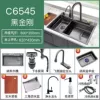 Black Nano 6545-3.0 (Flying Rain Waterfall Model)-C Plus package meal* new sink (water purification + soap dispenser)