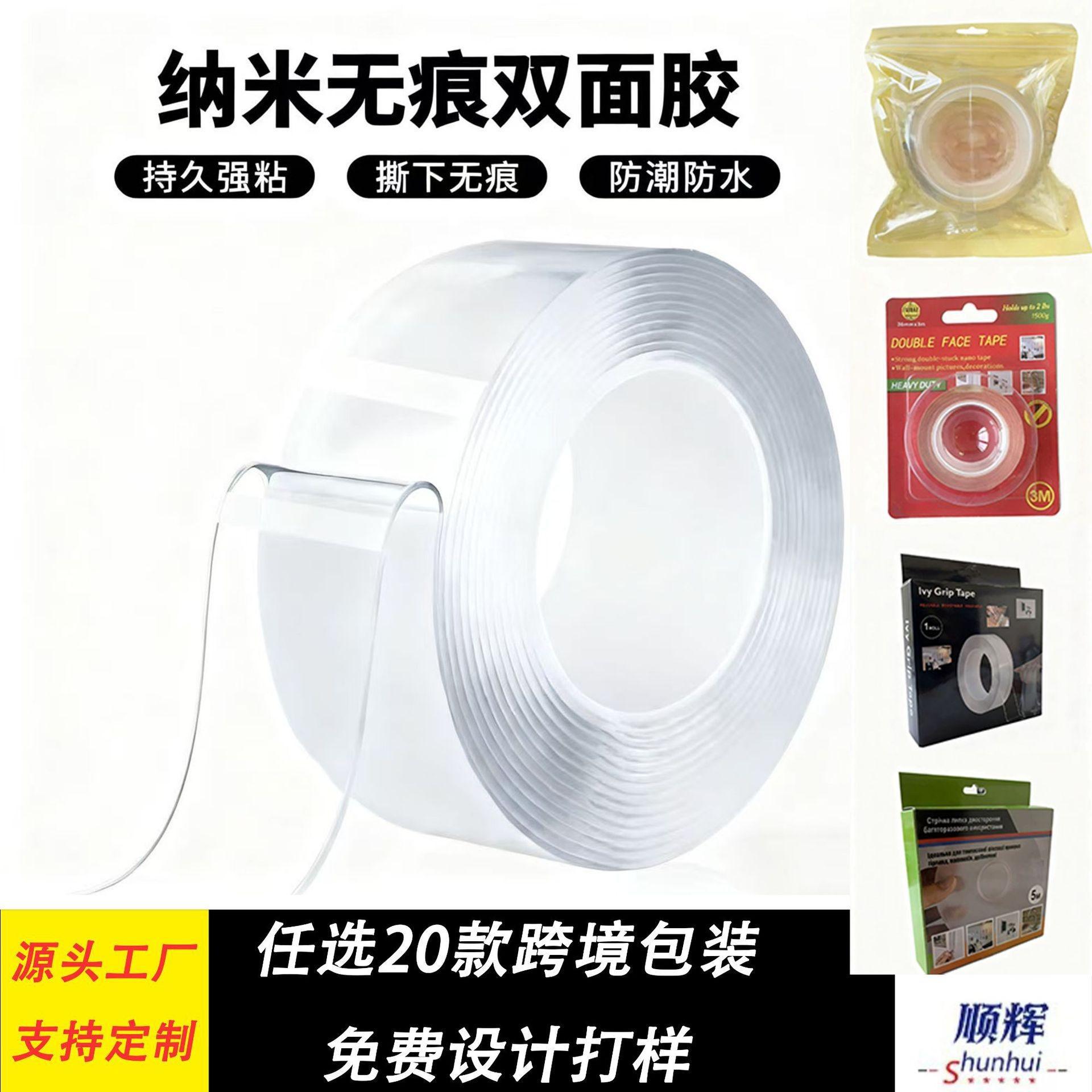 Especial transfronterizo para nano cinta acrílica, pegamento de doble cara, pegamento sin trazas, nano pegamento mágico de lavado de diez mil veces