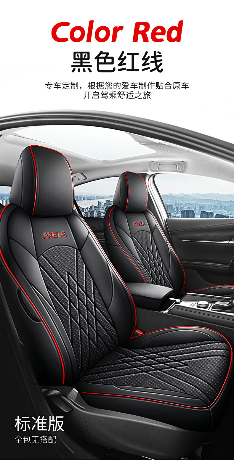 Mazda 3 onksela special seat cover fully surrounded four seasons universal cushion wear-resistant leather chair cushion seat cover