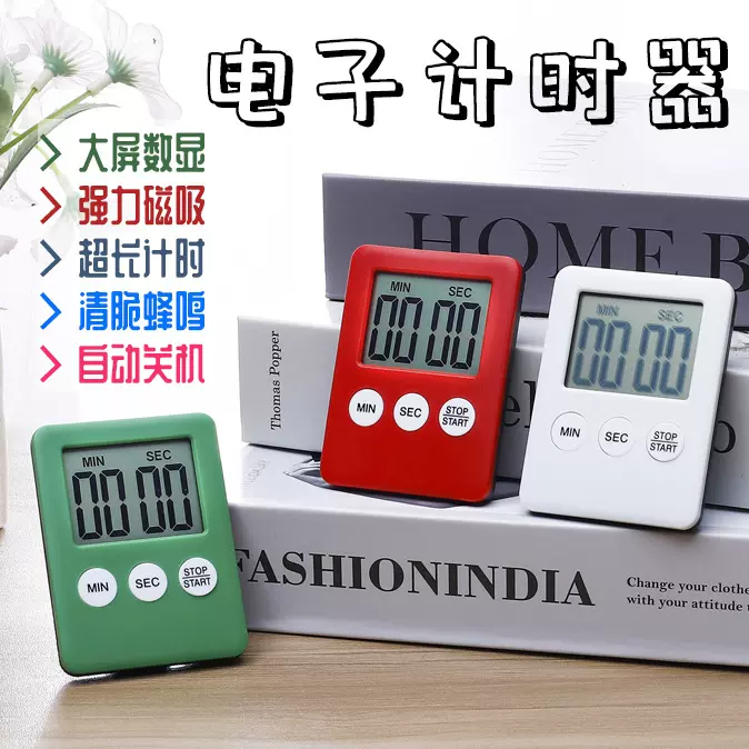 冰箱磁吸计时器学生学习自律倒计时提醒时间管理器厨房烹饪定时器