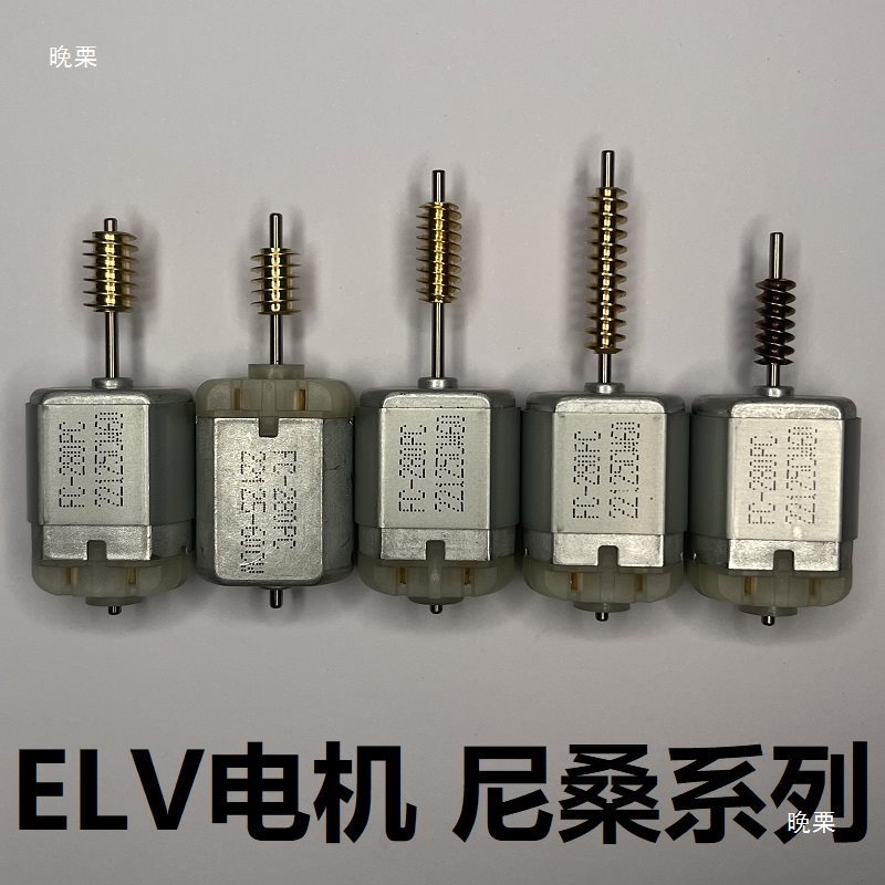 스티어링 잠금 모터 스티어링 잠금 장치 ELV 모터 자동차 오토바이 리드 잠금 드라이버 모델을 촬영하기 전에 연락처 고객 서비스 2