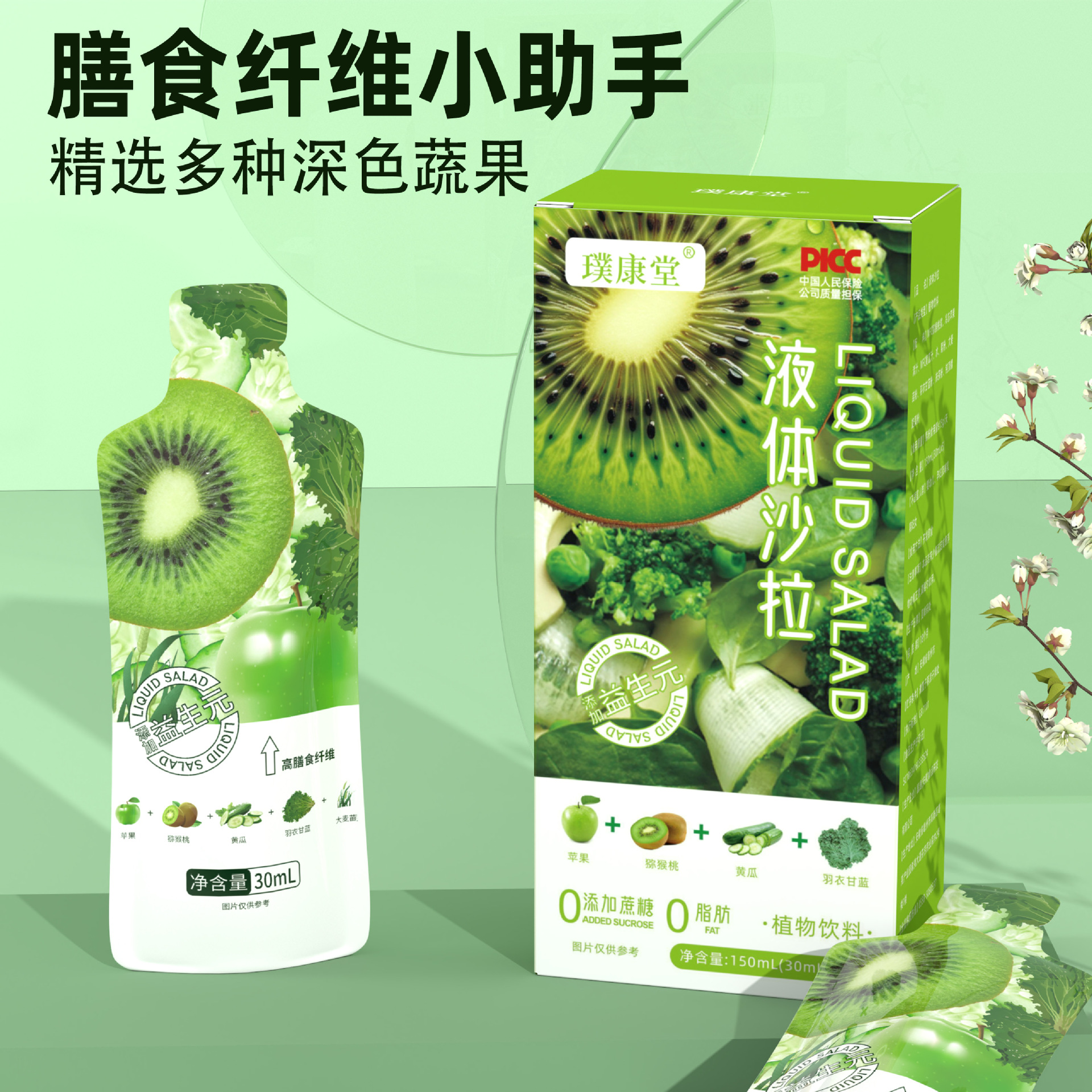 液體沙拉益生元代餐9種複合果蔬汁飲料吸嘴袋100ml工廠oem代加工