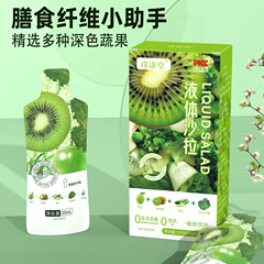 液體沙拉益生元代餐9種複合果蔬汁飲料吸嘴袋100ml工廠oem代加工