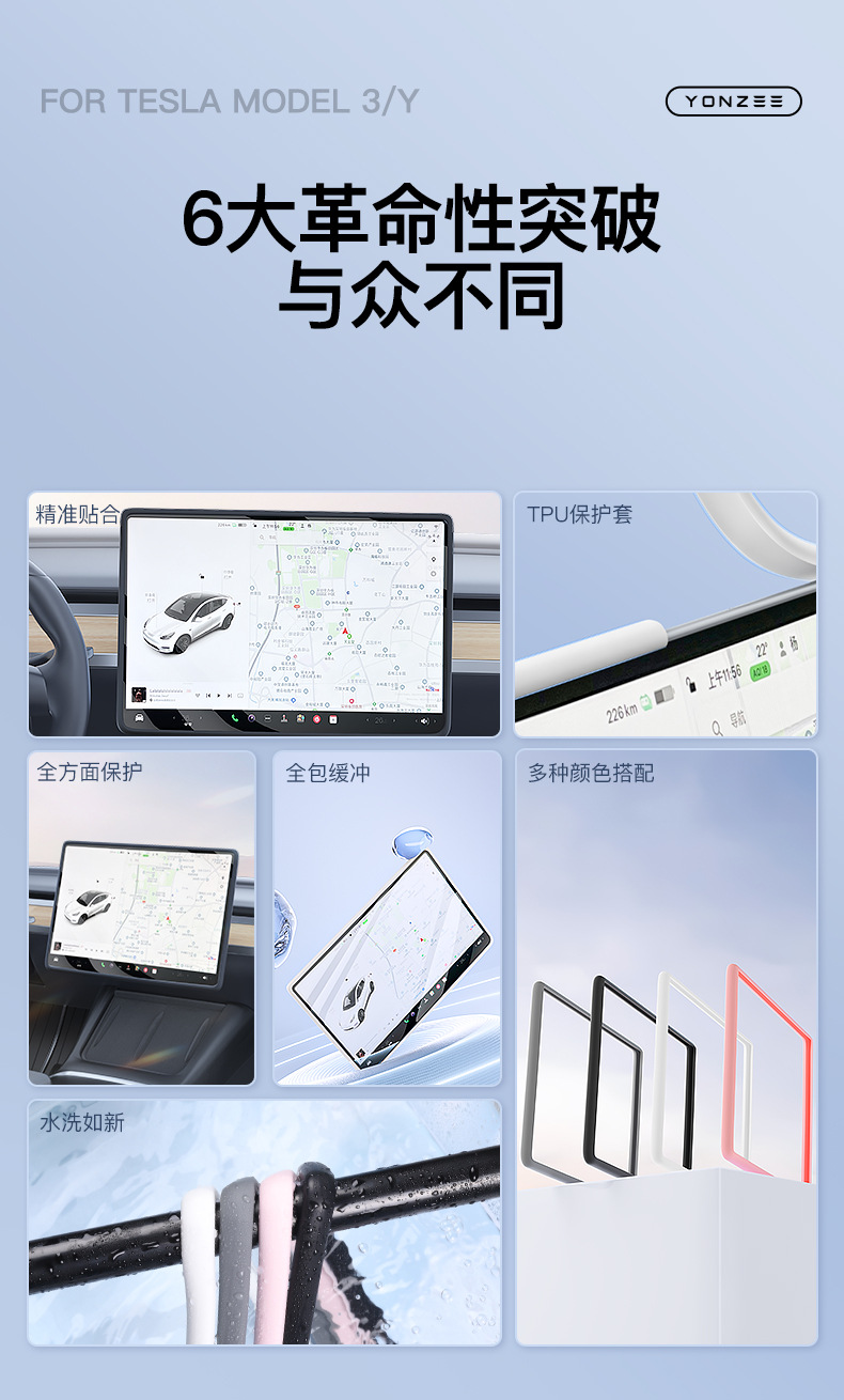 Suitable for Tesla Yl New Version Model 3/Y Central Control Navigation Screen Display Protective Cover Silicone Frame Accessories
