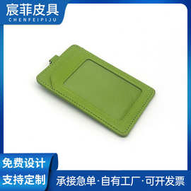 外贸新品真皮证件套 学生证多卡位超薄卡包 企业员工证件pu皮卡套