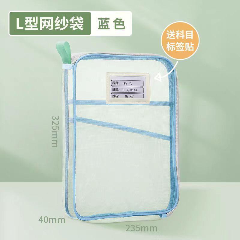 本収納袋、二層ナイロンメッシュ分類袋、受験指導袋、小学生ハンドバッグ、ブックバッグ|undefined