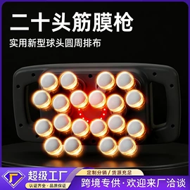 卷发/直发器;筋膜枪;化妆镜