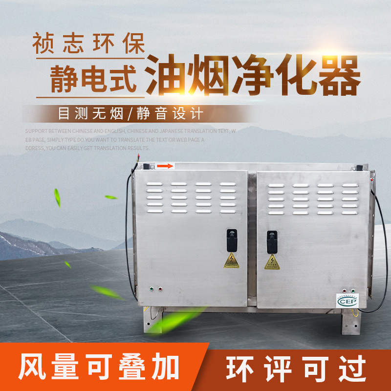 UV除味油煙淨化商用廚房靜電式工業油霧低空餐飲油煙淨化器